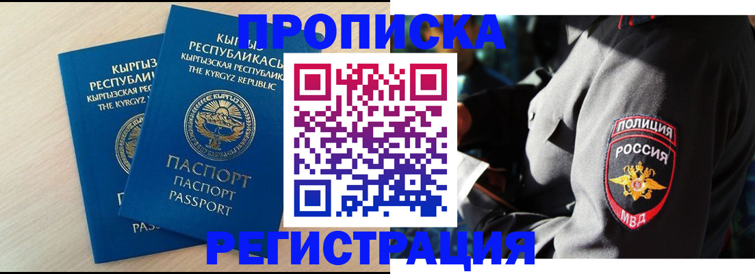 прописка для школы в Калининграде