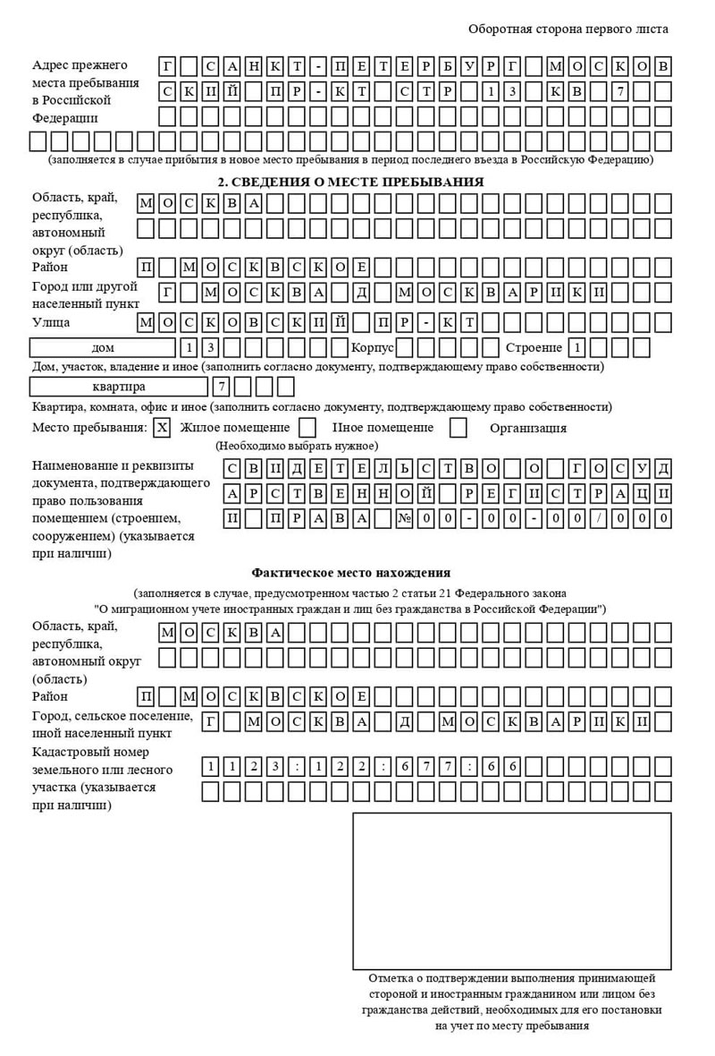 временная регистрация в Калининграде временная регистрация в Калининграде