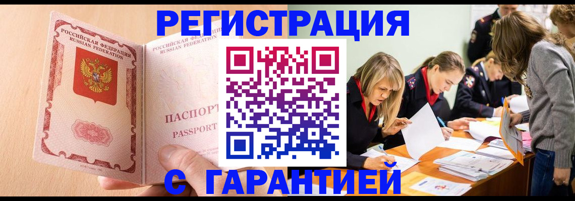 временная регистрация законно в Калининграде