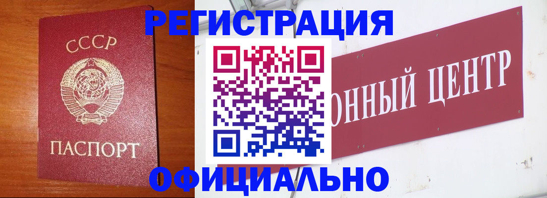 прописка для работы в Калининграде
